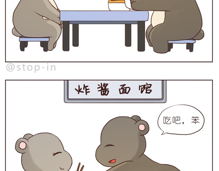 呐我喜欢你漫画,我们会永远在一起1图