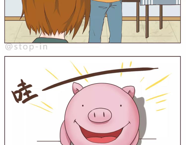 呐我喜欢你漫画,你是如此美好2图