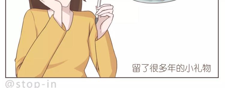 呐我喜欢你漫画,第167话 看着你就很足够2图