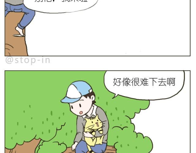 嗨我想对你说音频漫画,我觉得你很漂亮2图