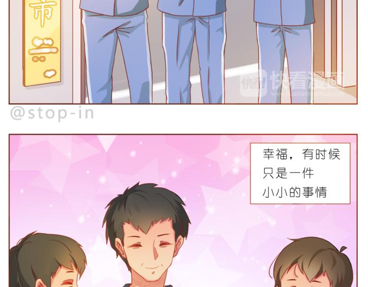 嗨我喜欢你隐藏表情包漫画,第191话 幸福的样子2图