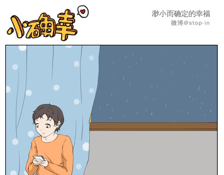 嗨我喜欢你电子书漫画,我想保护你1图