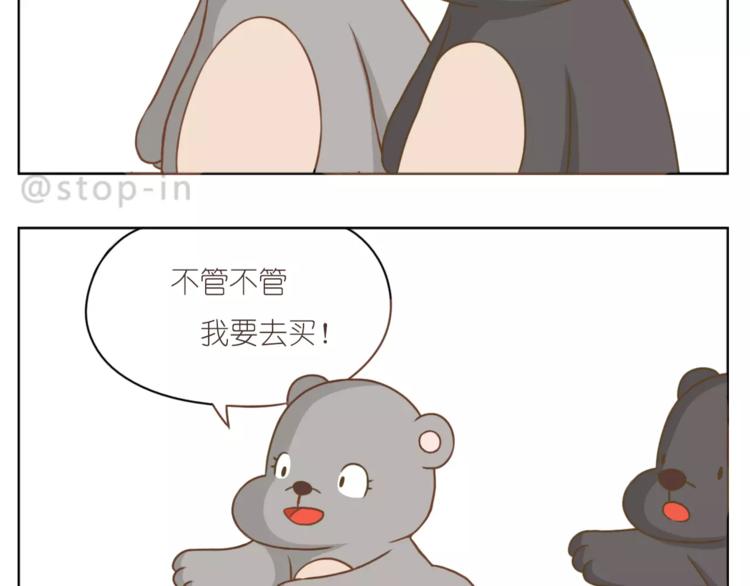 呐我喜欢你漫画,第180话 幸福是在你身边2图