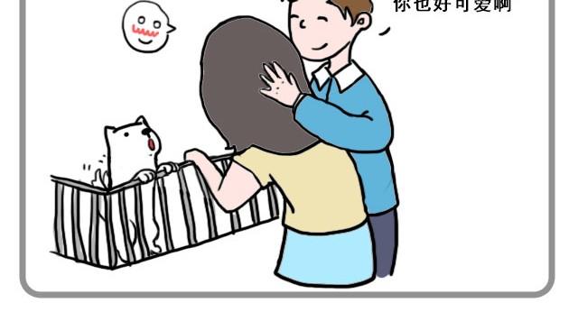 我喜欢你 戴文婷漫画,偷偷看着你就很幸福2图