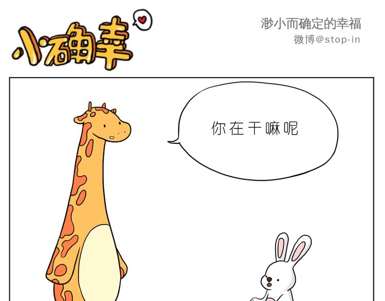 呐我喜欢你漫画,嗨，我喜欢你们1图
