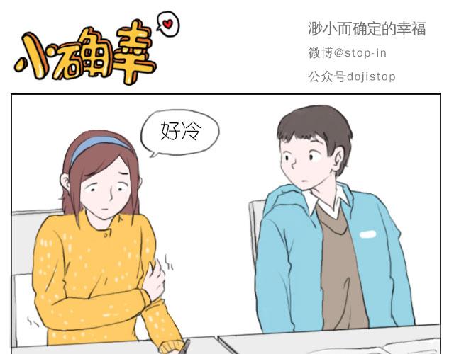 嗨我的顾先生小说漫画,想一直坐在你身边1图