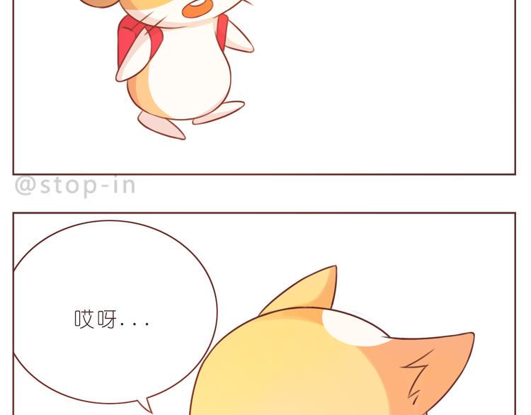 呐我喜欢你漫画,第230话 就喜欢你在我身边1图