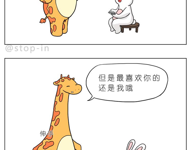 呐我喜欢你漫画,嗨，我喜欢你们1图