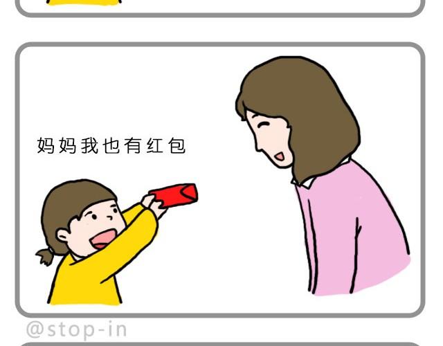 呐我喜欢你漫画,新年好2图