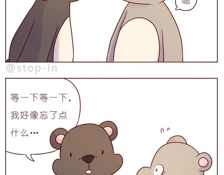 嗨我想对你说音频漫画,第241话 看你开心我就开心1图