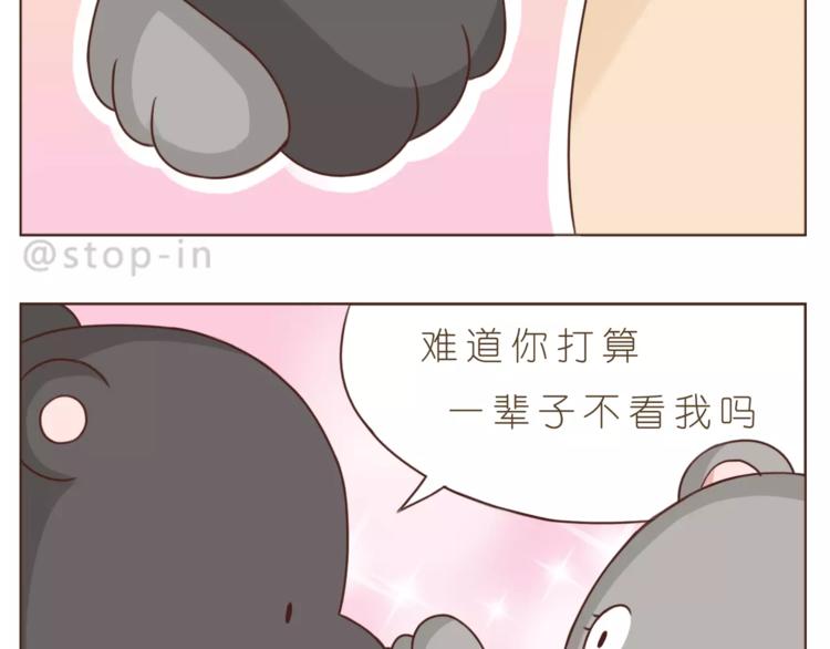 呐我喜欢你漫画,第183话 我们的小剧场1图