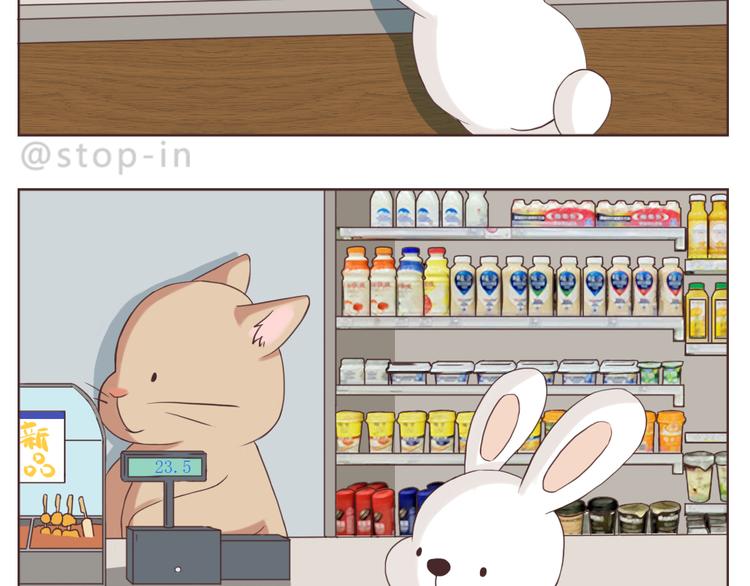 呐我喜欢你漫画,可爱的陌生人1图