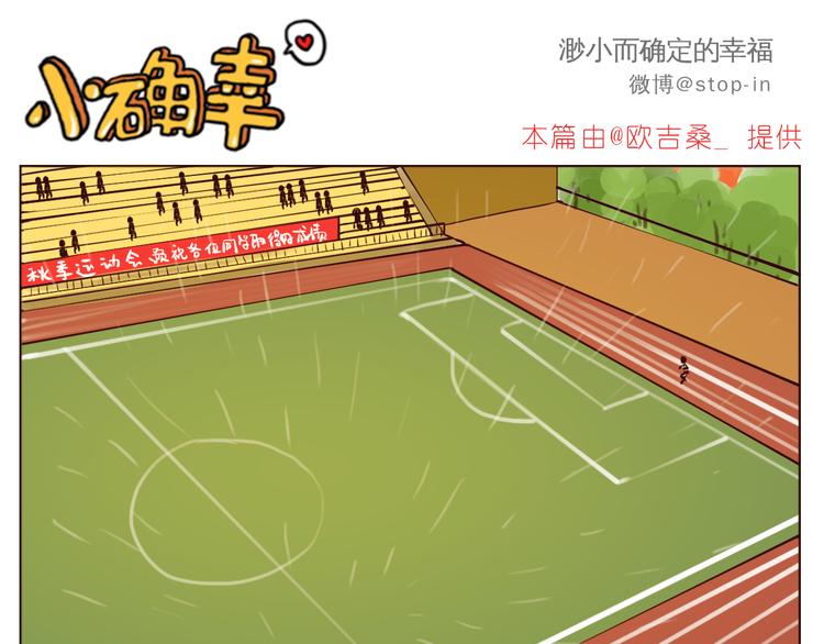 呐我喜欢你漫画,我好喜欢你2图