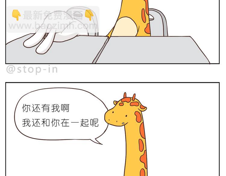 呐我喜欢你漫画,我和你一起1图