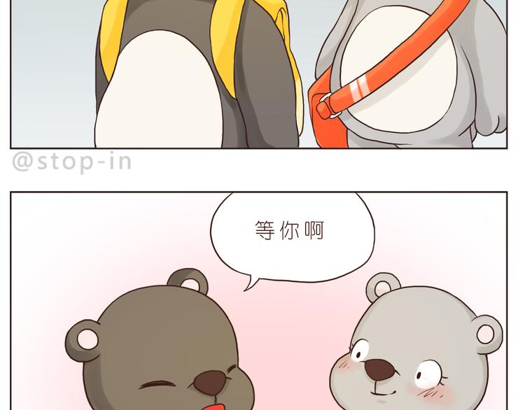 我喜欢你读书笔记漫画,我爱的你在发着光2图