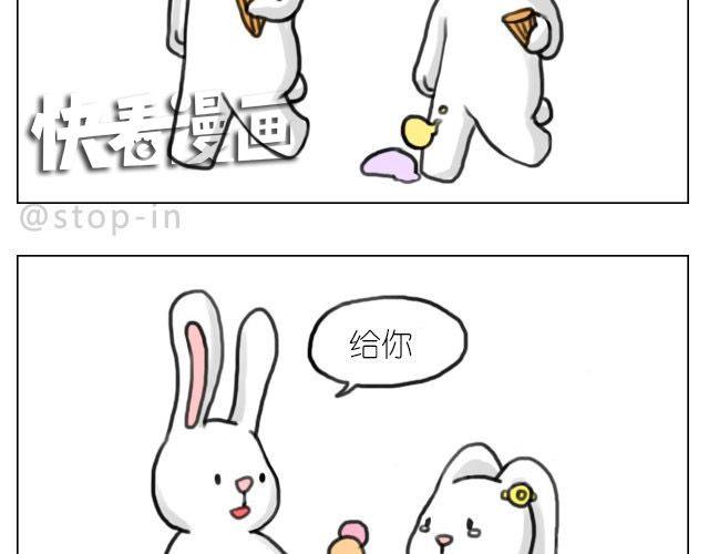 嗨我喜欢你女声漫画,谁说我们不一样1图