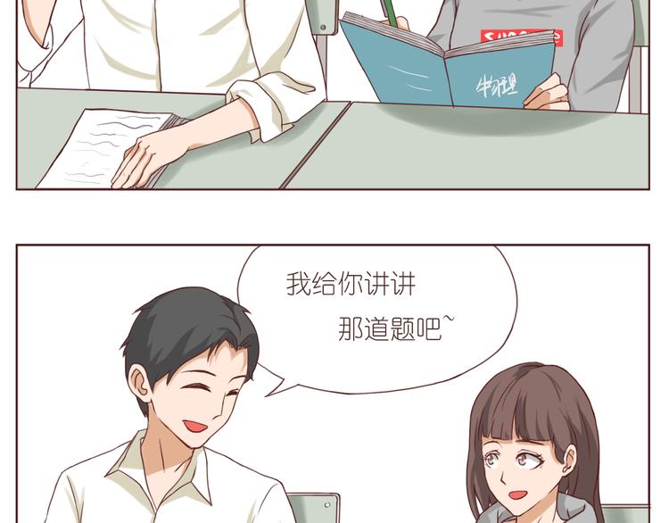 嗨我的顾先生小说漫画,心心念念的人2图