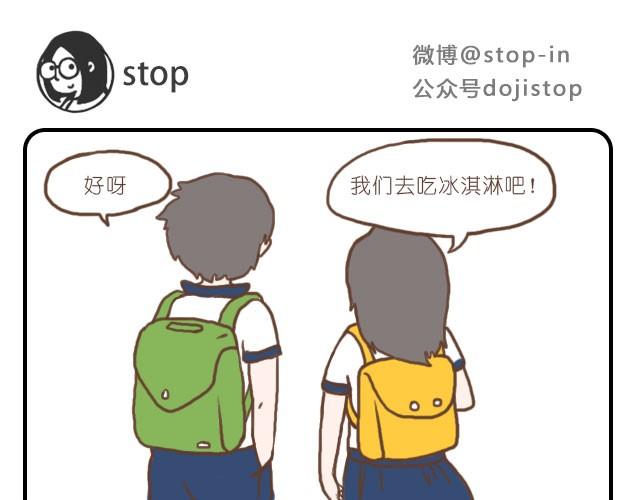 嗨我喜欢你电子书漫画,我想你了1图