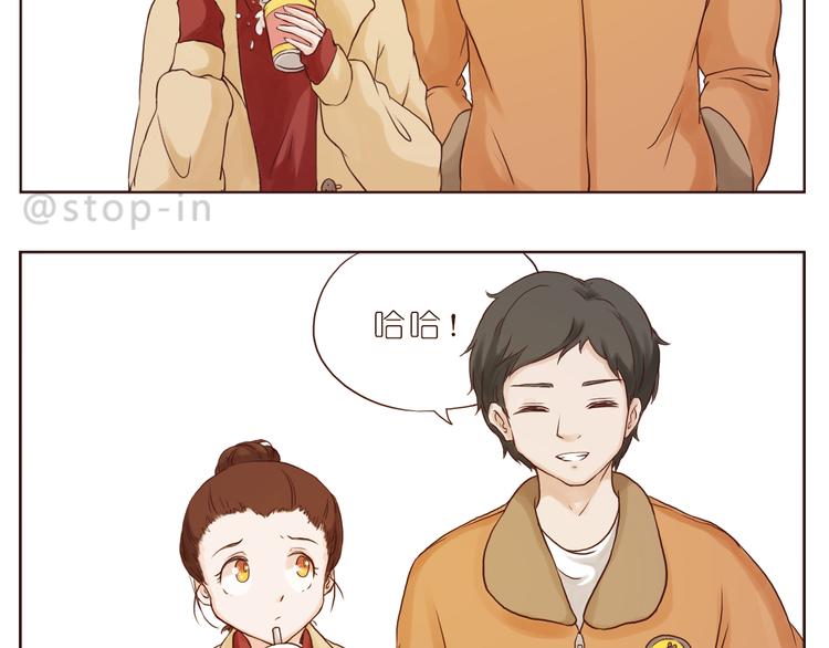 呐我喜欢你漫画,哎呦呦我的小可爱1图