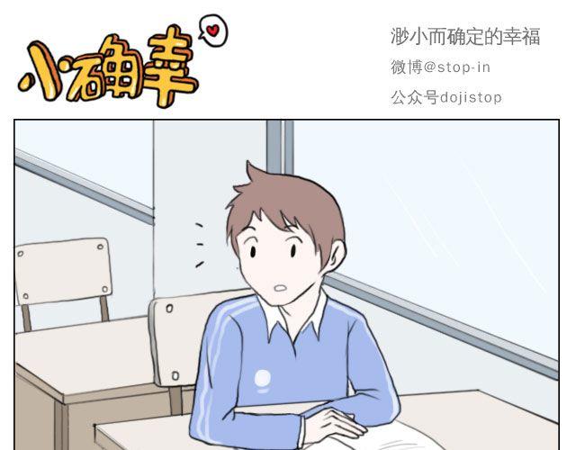 我喜欢你英语怎么说漫画,一个人的幸福2图