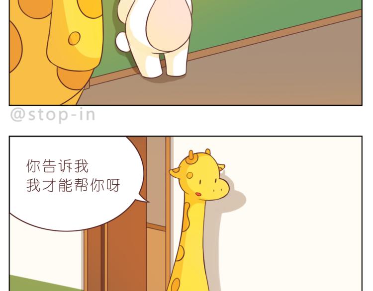 嗨我的男孩漫画,第225 最在乎的你1图