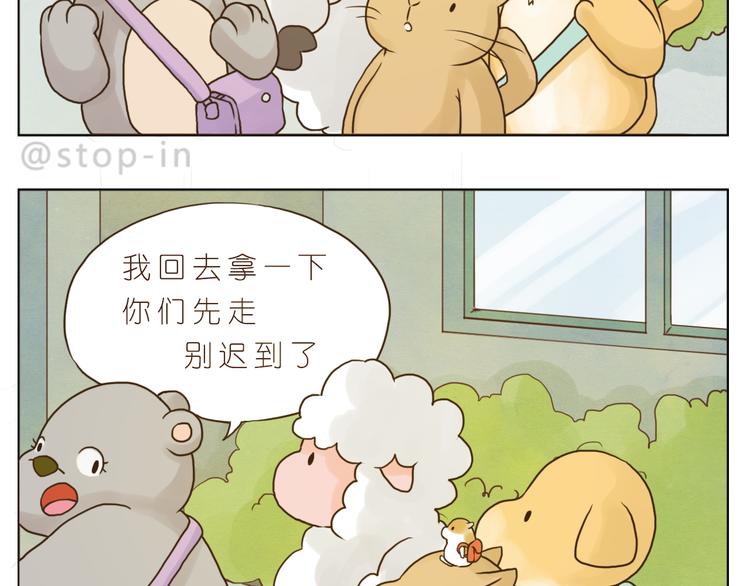 呐我喜欢你漫画,好朋友像家人1图