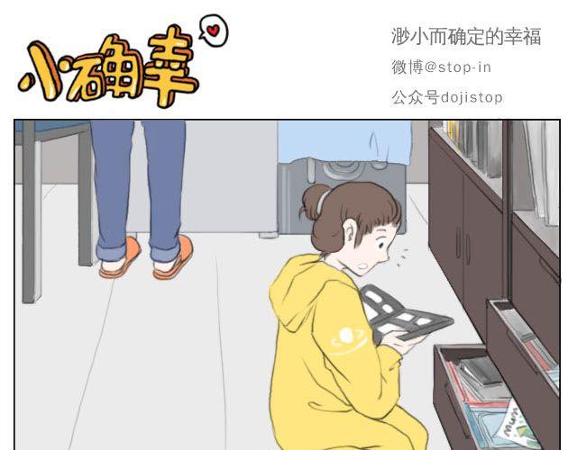 嗨我喜欢你女声漫画,快乐都是因为你给的1图