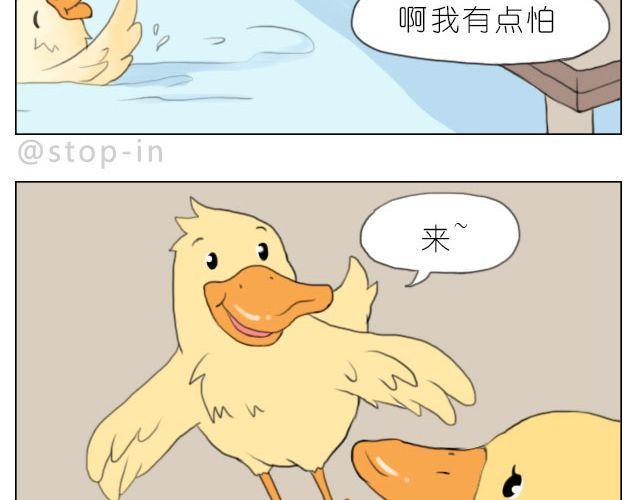 我喜欢你绘本漫画,怕在你雨天会孤单2图