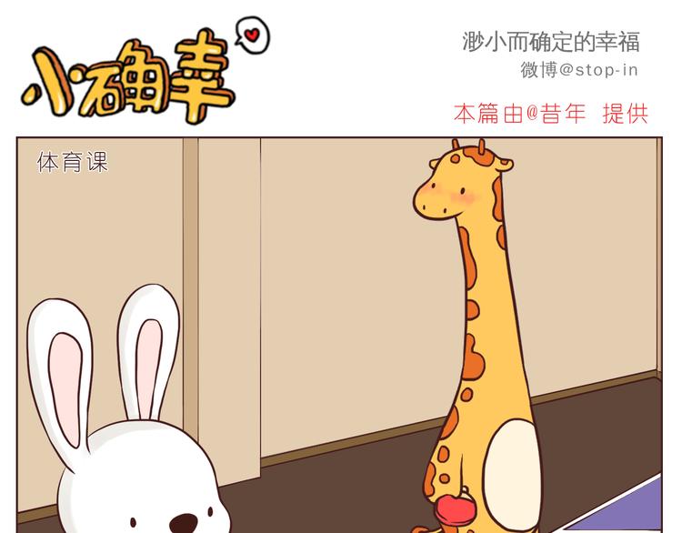 呐我喜欢你漫画,看你看不腻2图