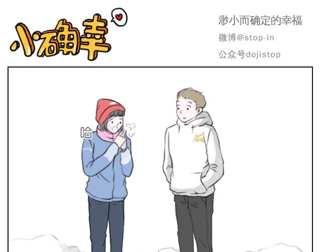 海沃新材料科技有限公司漫画,牵着你的手1图