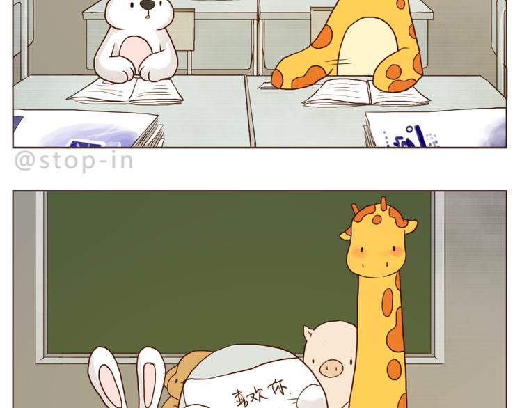 呐我喜欢你漫画,传给你的小纸条写着我喜欢你1图