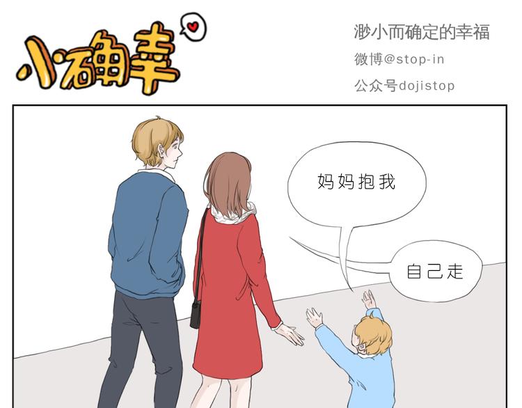 嗨我喜欢你图片漫画,爸爸和妈妈1图