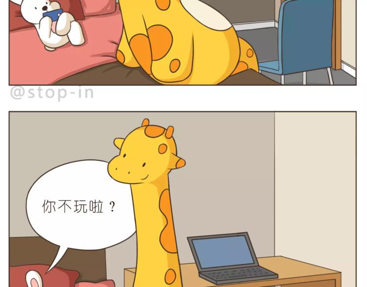 呐我喜欢你漫画,第169话 你是小兔我是鹿鹿2图