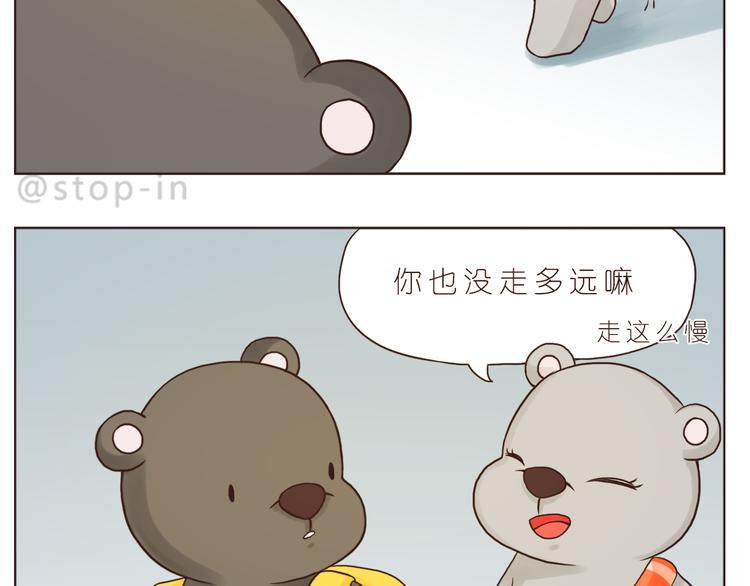 我喜欢你读书笔记漫画,我爱的你在发着光1图