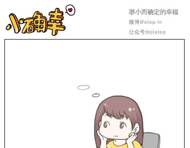 嗨我的男孩漫画,爱是陪伴1图