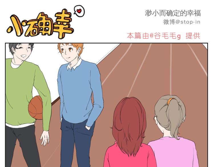 嗨我的男孩漫画,你脸红的样子很可爱1图