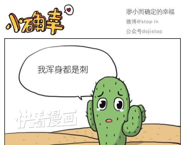 嗨我想你了漫画,我来是要和你在一起2图