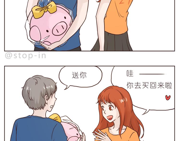 嗨我想对你说音频漫画,一直宠着你1图