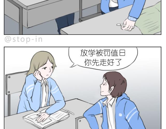 嗨我喜欢你的表情漫画,只要有你2图