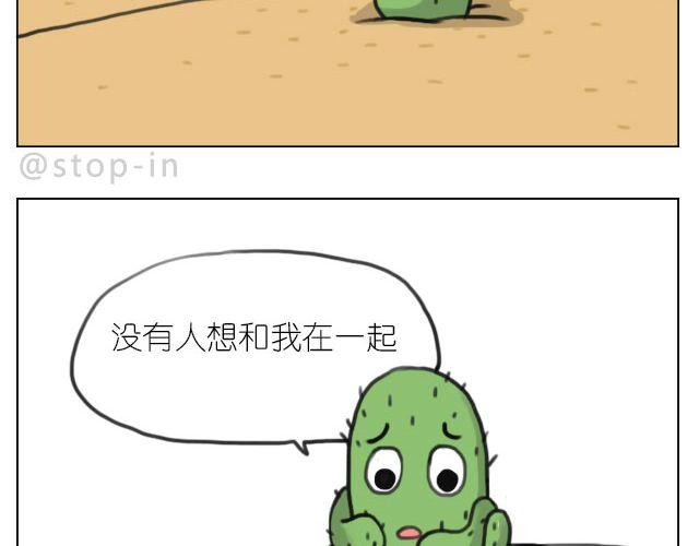 嗨我想你了漫画,我来是要和你在一起1图