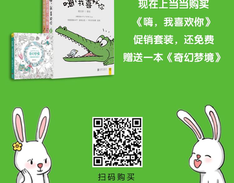 呐我喜欢你漫画,家人的爱1图