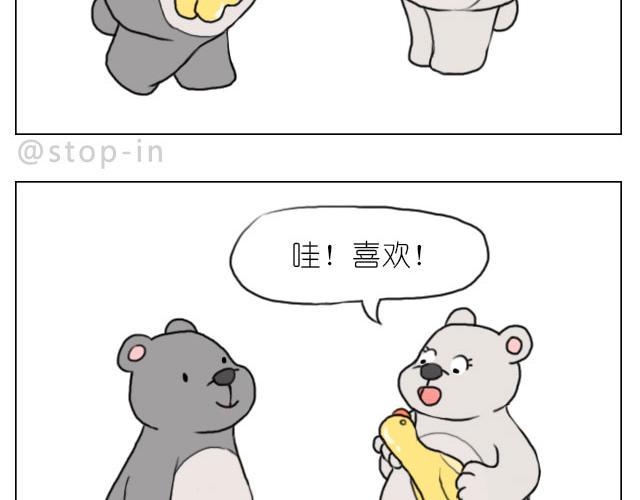 呐我喜欢你漫画,我喜欢你呀1图
