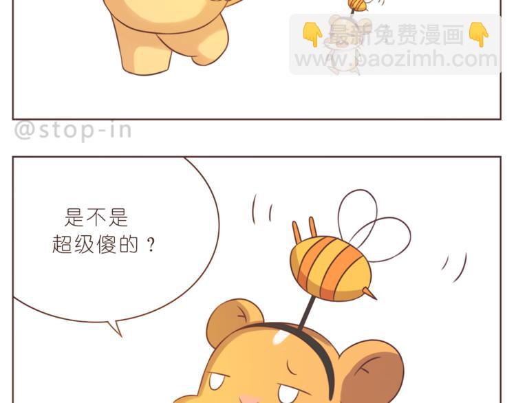 呐我喜欢你漫画,第218话 我在你身边1图