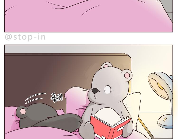 呐我喜欢你漫画,想要抱着你2图