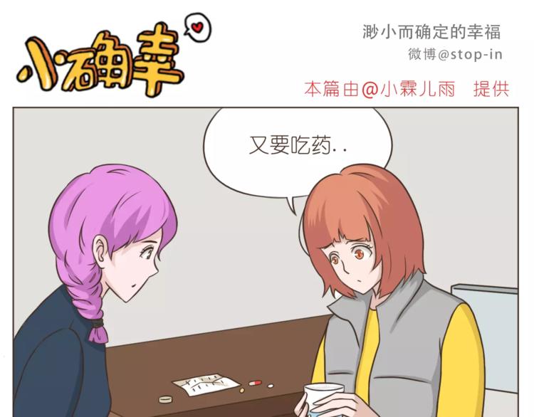 嘿我喜欢你套路表情包熊猫头漫画,第177话 我一直在1图