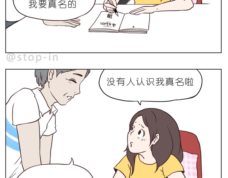 嗨！我喜欢你！漫画,嗨，我喜欢你们1图