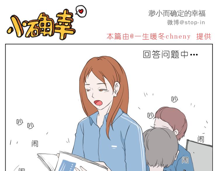 嗨我的男孩漫画,有我在1图