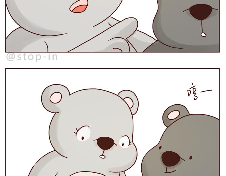 呐我喜欢你漫画,我在你身边2图