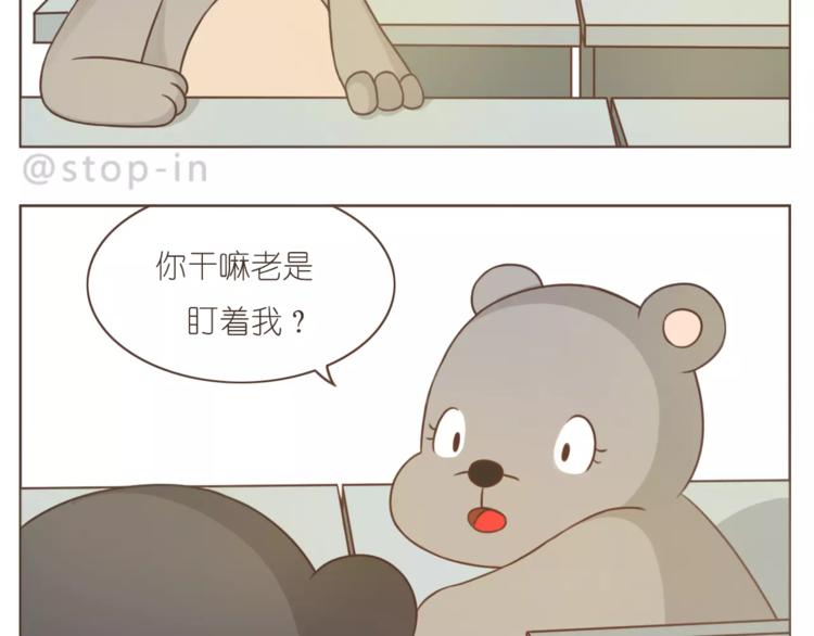 呐我喜欢你漫画,第190话 那一秒的心动1图