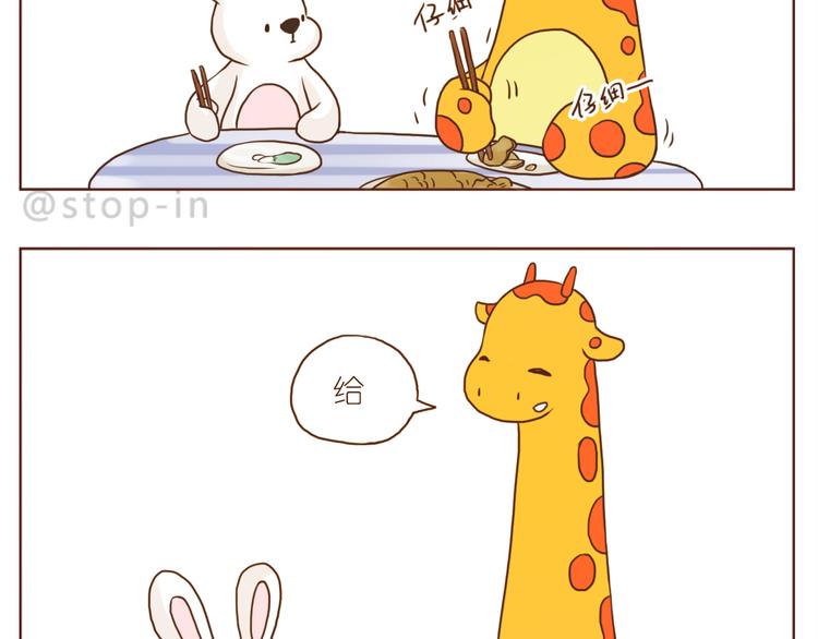 呐我喜欢你漫画,爱你这件事2图